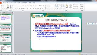 18  尚硅谷 佟刚 SpringMVC ModelAttribute注解之示例代码