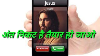 अंत निकट है तैयार हो जाओ ।। इस वचन को ध्यान पूर्वक सुने । Pastor Emmanuel New Life