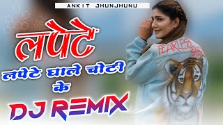 Lapete Dj Remix | Lapete Ghale Choti Ke Dance Video | Mohit Sharma | Sapna Choudhary New Song