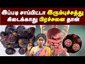'இது' தெரியாம பேரீச்சம்பழத்த வாங்கி சாப்பிடாதீங்க! | Dates benefits in Tamil