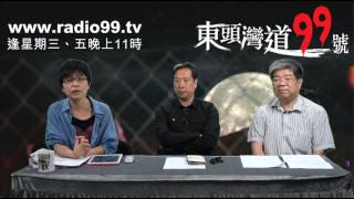 東頭灣道99號www.radio99.tv 花槽雙屍案part2