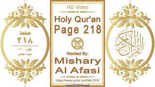 Holy Qur'an Page 218: HD video || Reciter: Mishary Al Afasi