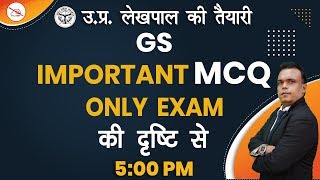 GS | UP LEKHPAL Ki Tayari | Important MCQ | By Vivek Mahendras | 5:00 pm