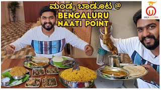 Bengaluru Naati Point - The Authentic Mandya Style Badoota | Kannada Food Review | Unbox Karnataka