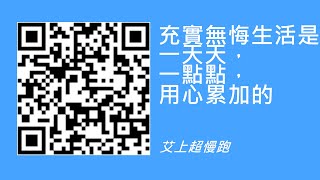 20241208超慢跑🔹給夥伴的感覺🔹挑戰自動型銷售大師🔹蕭郁軒