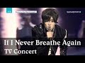 Dimash - If I Never Breathe Again ~ Arnau New York [TV Official Performance]