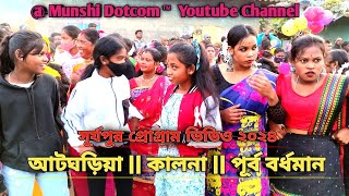 সূর্য পুর  ফানসান ভিডিও ২০২৪ || NEW SANTALI FANSAN VIDEO 2024 || SURJOPURFANSANVIDEO2024