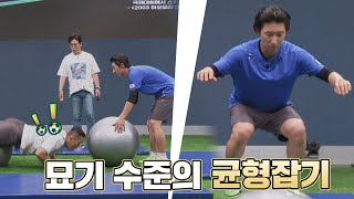 Jpn│난이도 만렙😳 짐볼 위에서 바로 균형 잡는 강칠구(Kang Chilku)(๑ ' ◡ ' ) 뭉쳐야 찬다2(jtbcsoccer2) 2회