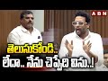 తెలుసుకోండి.. లేదా నేను చెప్పేది విను..!  | Minister TG Bharath Vs MLC Botsa Satyanarayana | ABN