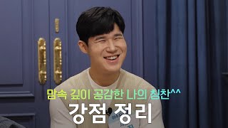 취업준비① 전공, 강점 정리하기 I 합격후기 하이라이트 1편 I 경험 정리, 강점 분석, 직무 선택 I 이수그룹 채용 I 이수로운 취준생활