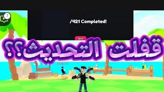 قفلت التحديث؟؟/فتحت673 صندوق شوفو الي طلع لي💥🔥☄️⚡️