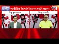 বাদ বিবাদ with biju kumar deka musalman ৰ ৰাজনীতি কিয় কৰিছে মুখ্যমন্ত্ৰীয়ে ক’লে jitu goswamiয়ে