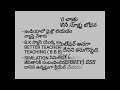 micro teaching సూక్ష్మ బోధన ఒక బిట్ పక్క