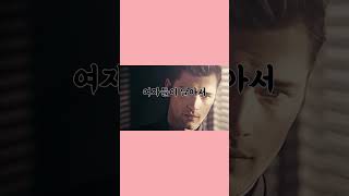 찐따남 특징 3가지ㅋㅋ(사귀면 속터짐)#shorts