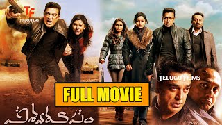 Kamal Hassan's Vishwaroopam Telugu Full Movie | Pooja Kumar | Andrea Jeremiah | Telugu Films