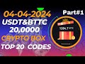 Binance red packet code today || binance crypto box code free today|| Crypto box code today usdt