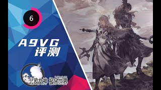 《北欧女神 极乐世界》评测：谁让VP粉好骗呢 | Valkyrie Elysium Review | A9VG