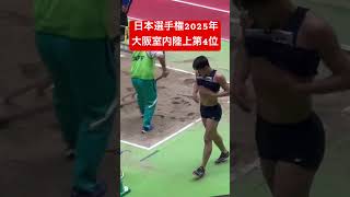 日本選手権男子大阪室内陸上2025