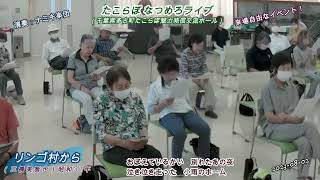 ナミキ楽団（リンゴ村から）67年前三橋美智也の唄。来場自由なイベント！