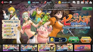 [KOF ALLSTAR] Seven Deadly Sins Vol.2 Summons