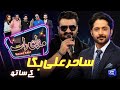 Sahir Ali Bagga | Imran Ashraf | Mazaq Raat Season 2 | Ep 39 | Honey Albela | Sakhawat Naz