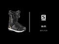 Salomon Snowboards - Men's Hi-Fi