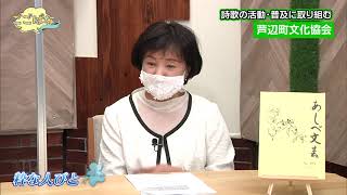 ごごばな≪粋な人びと≫イキテレ2022年9月30日放送