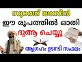 ഈ രൂപത്തിൽ യാസീൻ ഓതിയാൽ ദുആ ഉറപ്പ് surath yaseen benefits