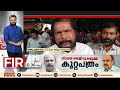 9 at nine malayalam news വാർത്തകൾ വിശദമായി 17 february 2025