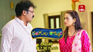 Rangula Ratnam Latest Promo | Episode No 968 | 19th December 2024 | ETV Telugu