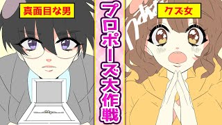 【漫画】婚約指輪を渡し結婚のプロポーズすると「うれしい！」とOKした恋人→すると親友から「悩んだけどコレ見てみ…」と『某ブログURL』が送られてきた…結果（マンガ動画）【スカッとする話】（とんでもオチ