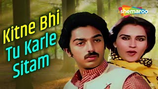 Kitne Bhi Tu Karle Sitam - Male | Kishore Kumar | Kamal Hassan | Reena Roy | Sanam Teri Kasam (1982)