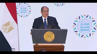 #موقع_الرئاسة | كلمة الرئيس عبد الفتاح السيسي خلال حفل إفطار الأسرة المصرية (الجزء الثاني)