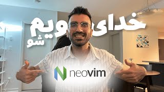 آموزش شروع برنامه نویسی با ویم | vim