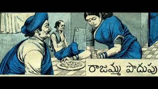 Telugu - రాజమ్మ పొదుపు - Rajamma Podupu - Chandamama Stories for Kids from January  1983