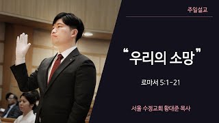 2021.05.23. 주일오전예배 \