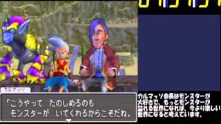 【解説実況】ＤＱＭＪを200分以内にクリア挑戦したpart4