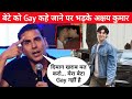 Akshay Kumar Reaction On Son Aarav Kumar Gay Controversy & Viral Kiss Video || #akshaykumar #aarav