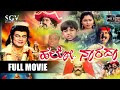 Hello Narada | Kannada Full Movie | Anantnag | Doddanna | Sadhu Kokila | Shobhraj | Comedy Movie