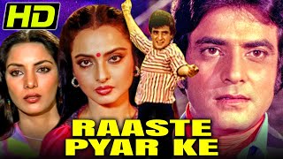 Raaste Pyar Ke (1982) (HD) - Full Hindi Movie | Jeetendra, Rekha, Shabana Azmi, Utpal Dutt