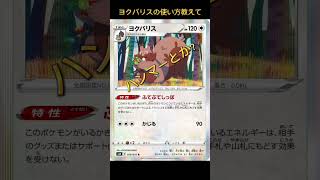 【ポケカ】LO対策なってる?