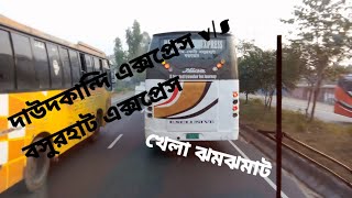 দাউদকান্দি এক্সপ্রেস v/s বসুরহাট এক্সপ্রেস খেলা সেই