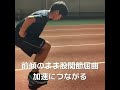 【陸上】走力トレーニング　part.10