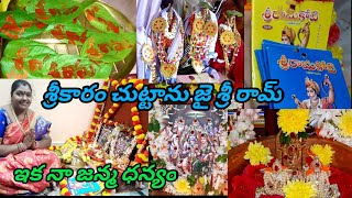 రామకోటి రచన జీవితాన్ని మార్చేస్తుంది |Power of Ramakoti|