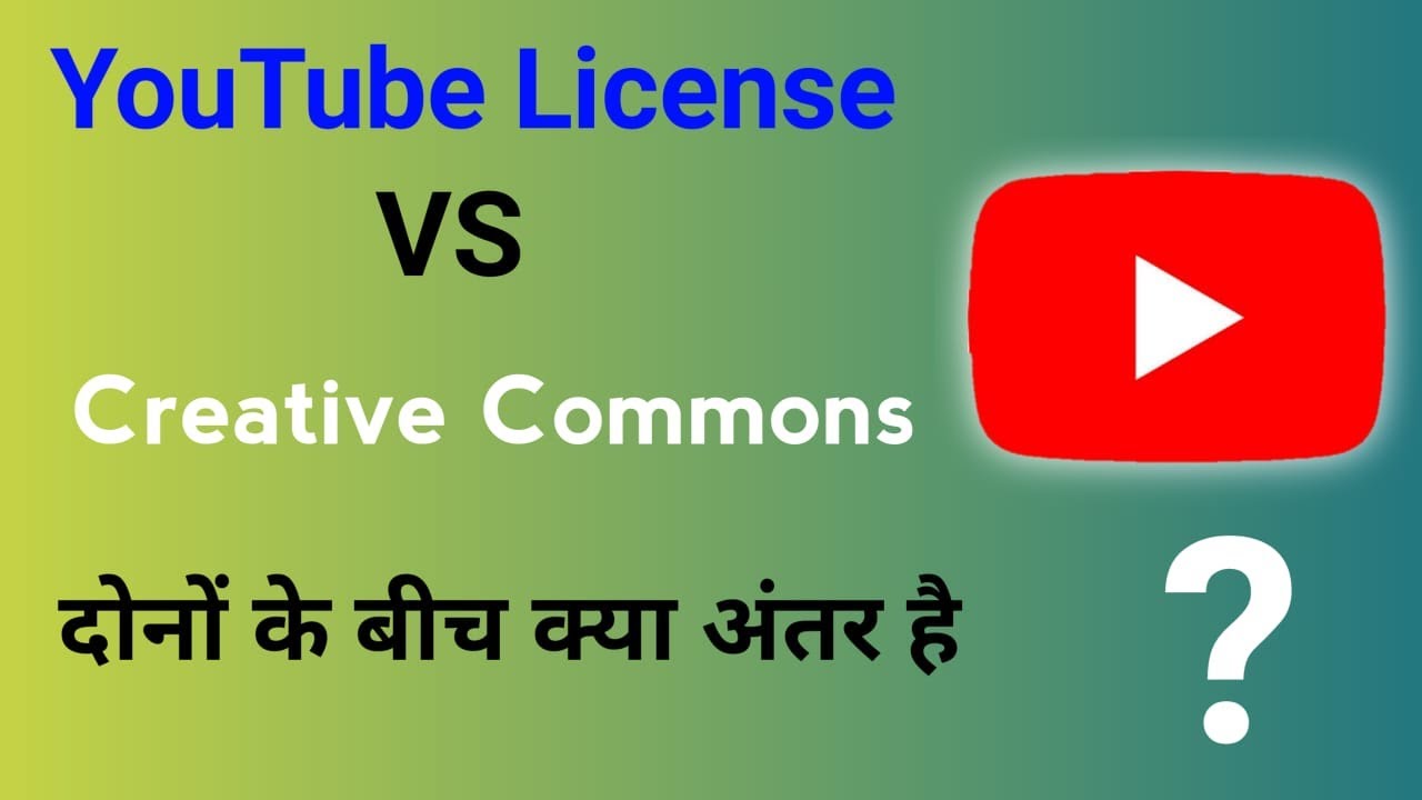 Youtube License VS Creative Commons What Is The Difference Between The ...