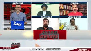 താരാരാധന ഹറാമോ? | JANAM DEBATE | PART 01 | JANAM TV