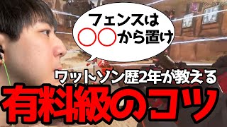 【有料級】圧倒的に対面の勝率が変わるワットソンのコツを教えます【APEX配信切り抜き】