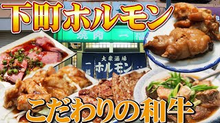 A restaurant where you can eat Wagyu beef for 2 dollars Japanese food Osaka gourmet