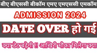 regular private admission last date | ma admission last date | rmlau admission form | ba private