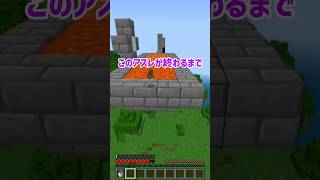 【マイクラ】息止めチャレンジ #shorts #マイクラ